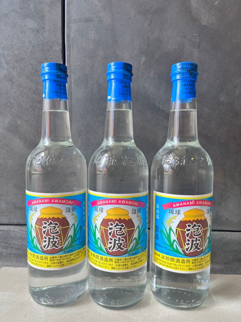 幻の泡盛、泡波3号瓶【600ml】3本セット