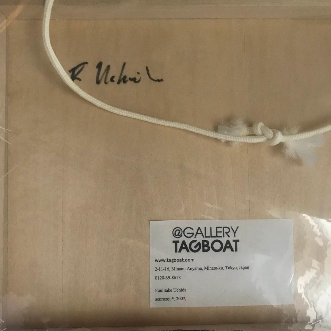 内田文武 線路沿い