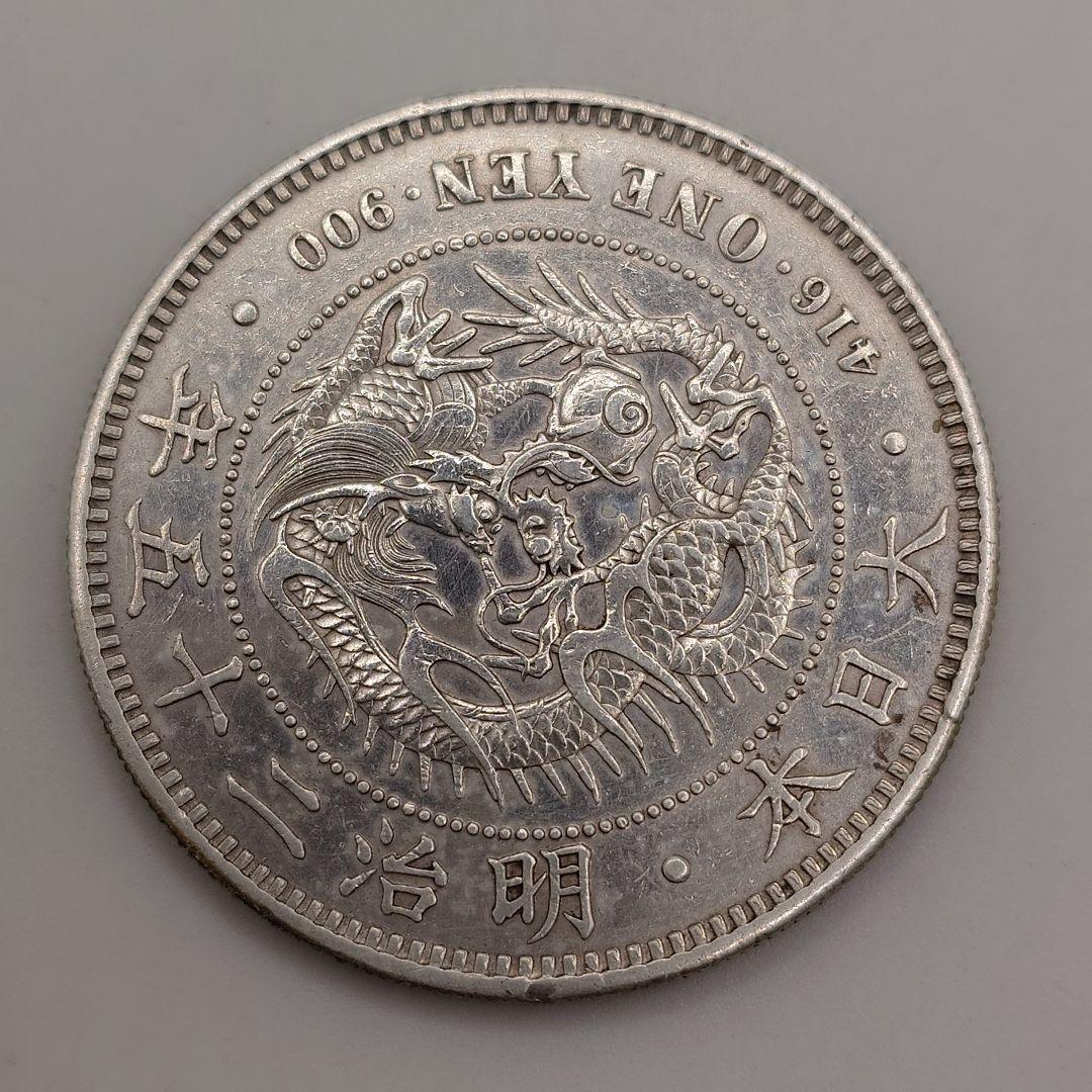 明治二十五年 一円銀貨 la1302