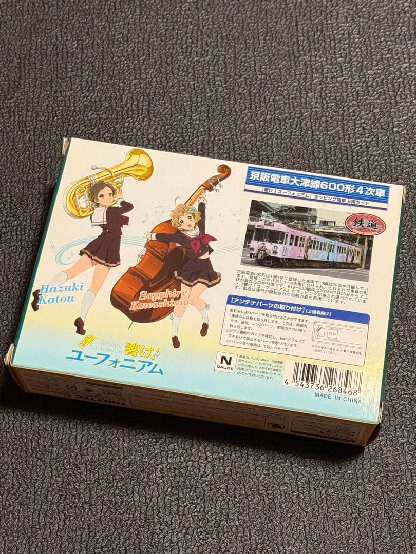 響け!ユーフォニアム 京阪電車600形 Nゲージ【新品未開封】