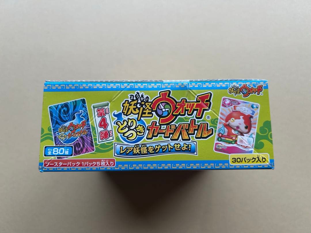 妖怪ウォッチ とりつきカードバトル 第4弾 (BOX) 2箱 - メルカリ