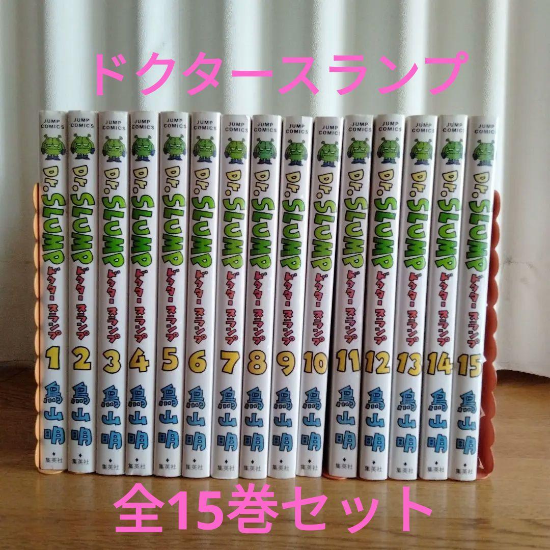 全巻初版 帯付きDr.SLUMP ドクタースランプ完全版 15巻 全巻セット