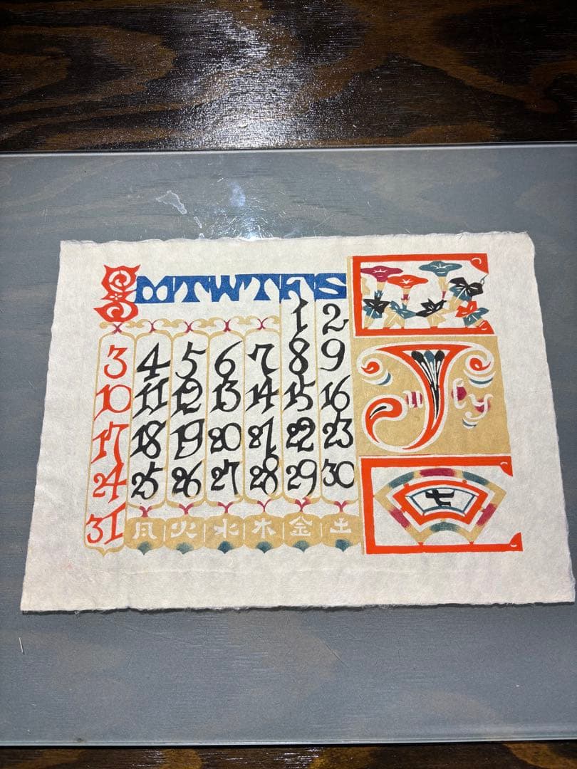 大変珍しい横書きの物です 1988年 表紙と１2ヶ月分揃い