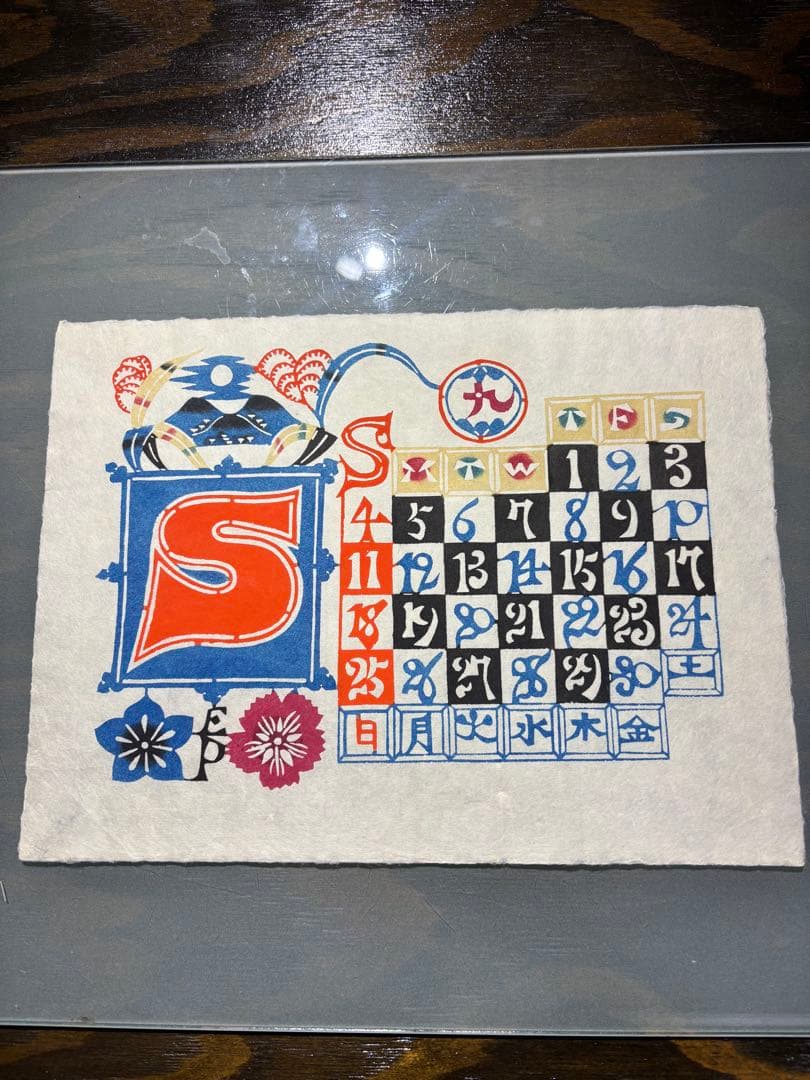 大変珍しい横書きの物です 1988年 表紙と１2ヶ月分揃い