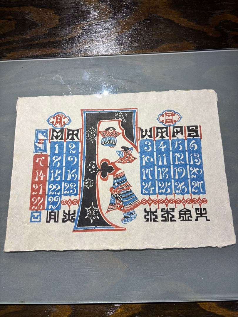 大変珍しい横書きの物です 1988年 表紙と１2ヶ月分揃い