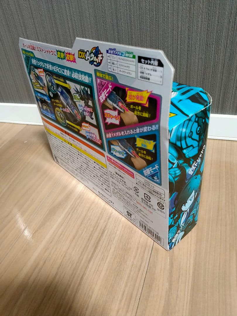 妖怪学園DX AウォッチYSP