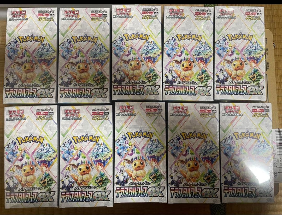 新品　未開　シュリンク付き テラスタルフェスex 5BOX