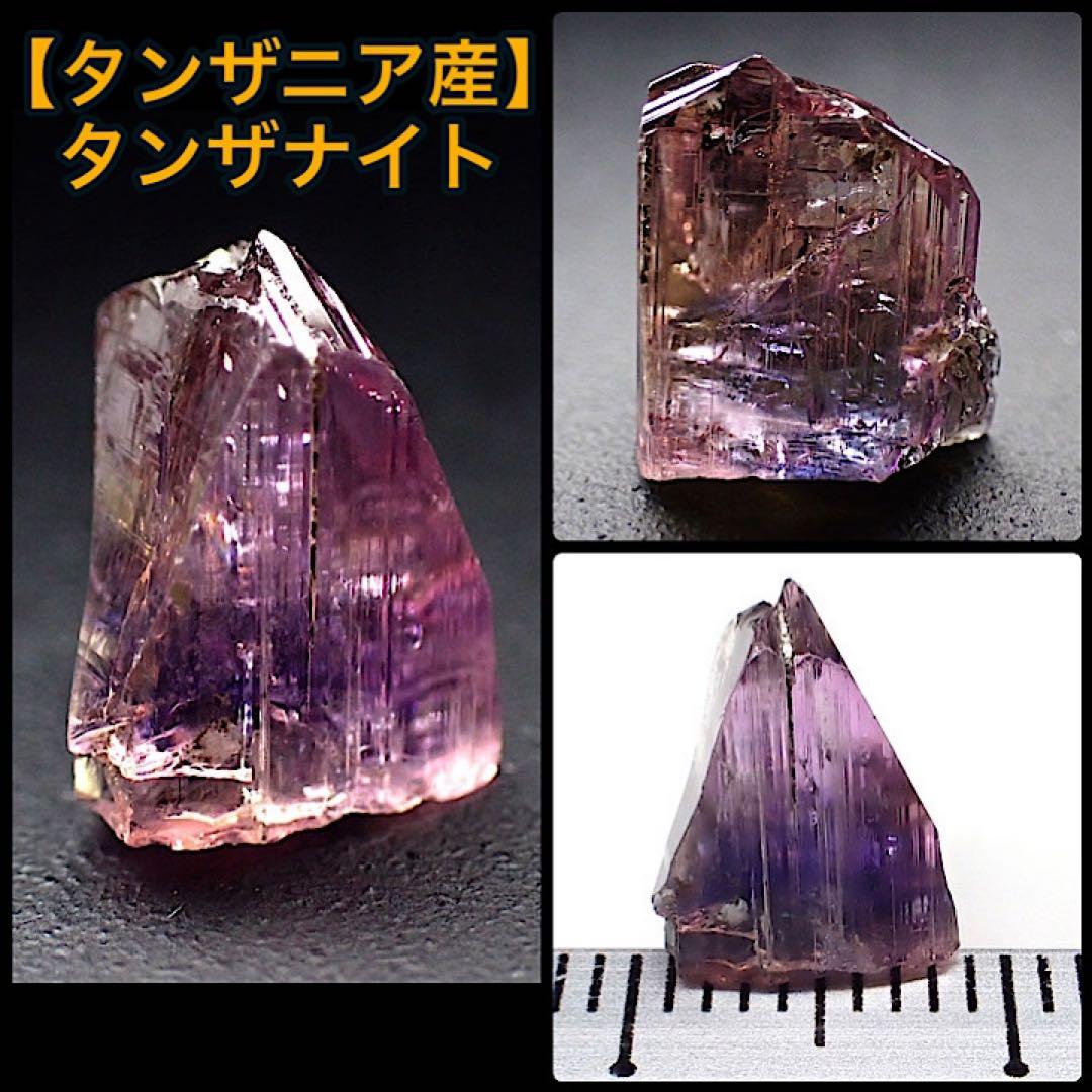 タンザニア/メレラニ産】タンザナイト