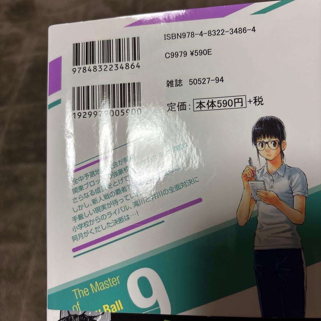 神様のバレー 1-39巻 西崎泰正 渡辺ツルヤ 全初版 希少