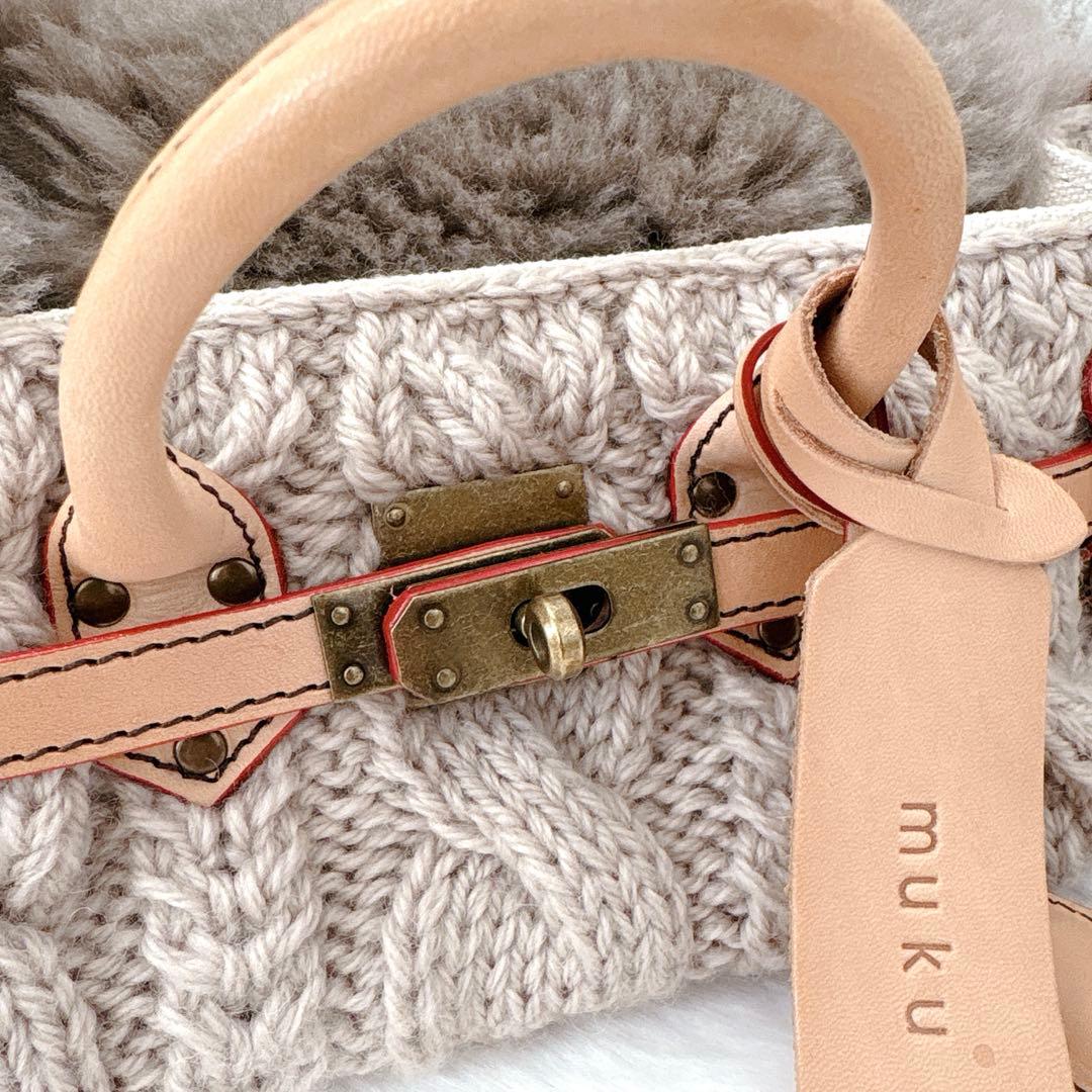 muku リアルムートン＆手編みニットバッグ ショルダー 2wayモンテローザ