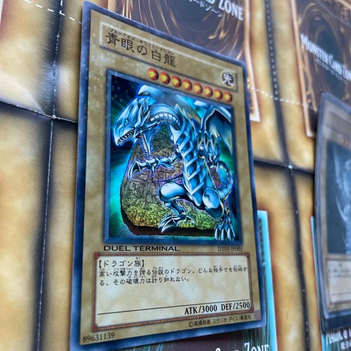 遊戯王カード 青眼の白龍