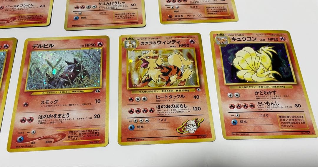 【最終値下価格】旧裏 炎97枚セット わるいリザードン/バクフーン/ファイヤー他