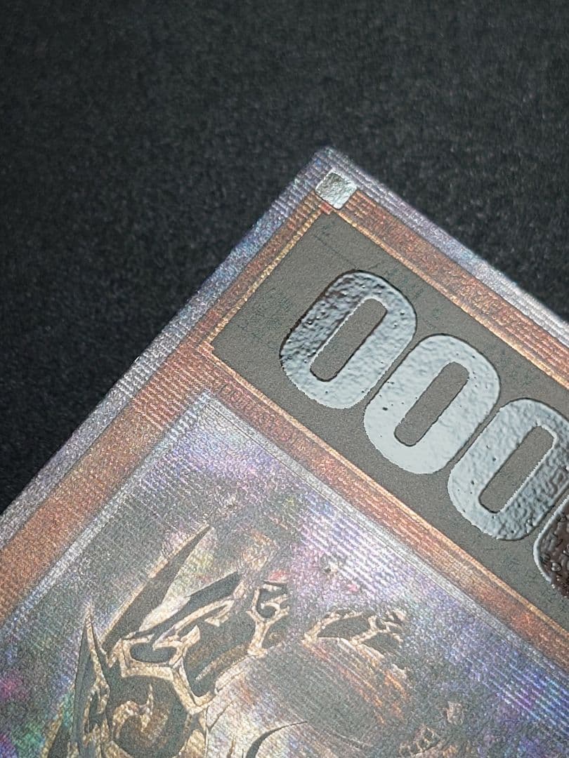 万物創世龍 テンサウザンドドラゴン アジア