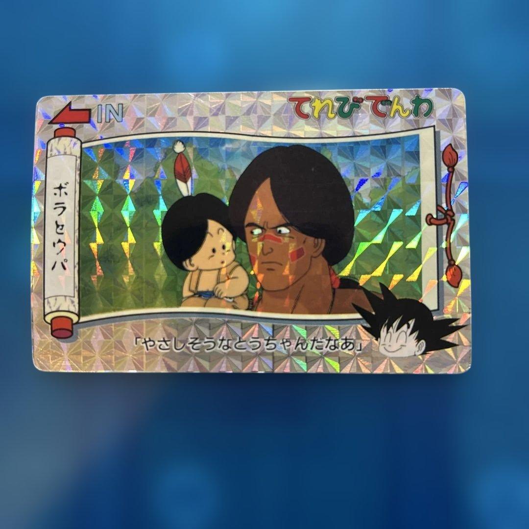 ドラゴンボール カードダス てれびでんわ 22 - メルカリ