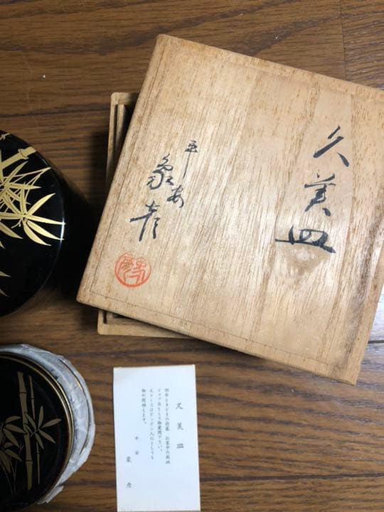 象彦 竹 久美皿セット 6客 桐箱入り - メルカリ
