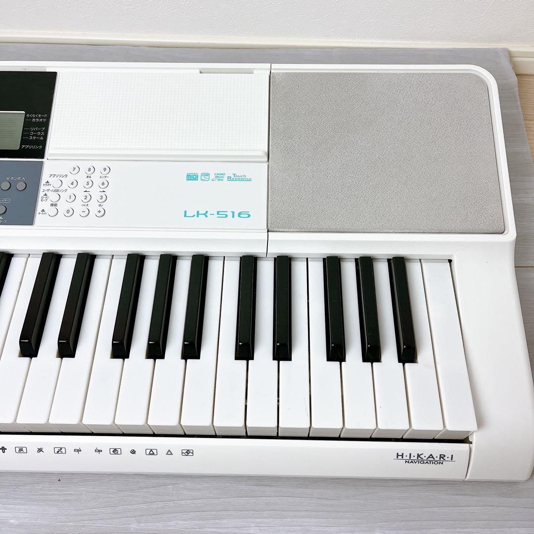 casio カシオ LK-516 光ナビゲーションキーボード