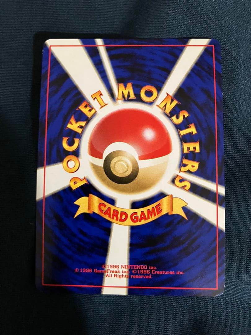 レインボーエネルギー ☆ 第4弾拡張パック ロケット団