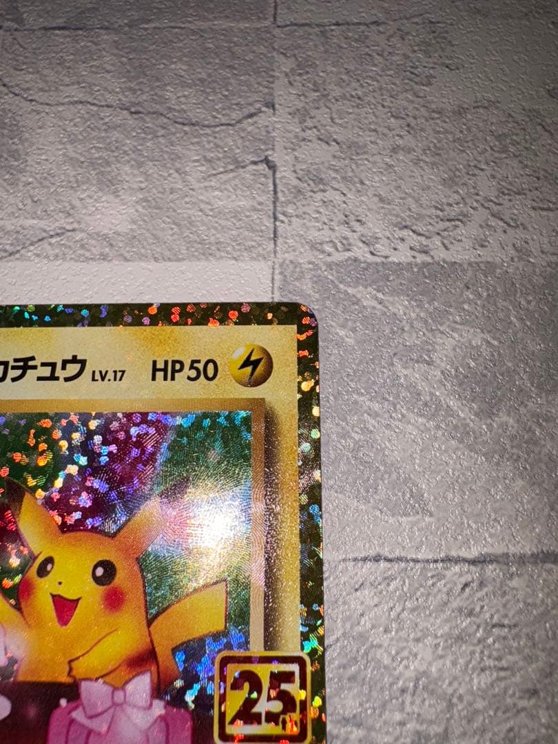 誕生日ピカチュウ プロモカードパック 25th ANNIVERSARY 美品