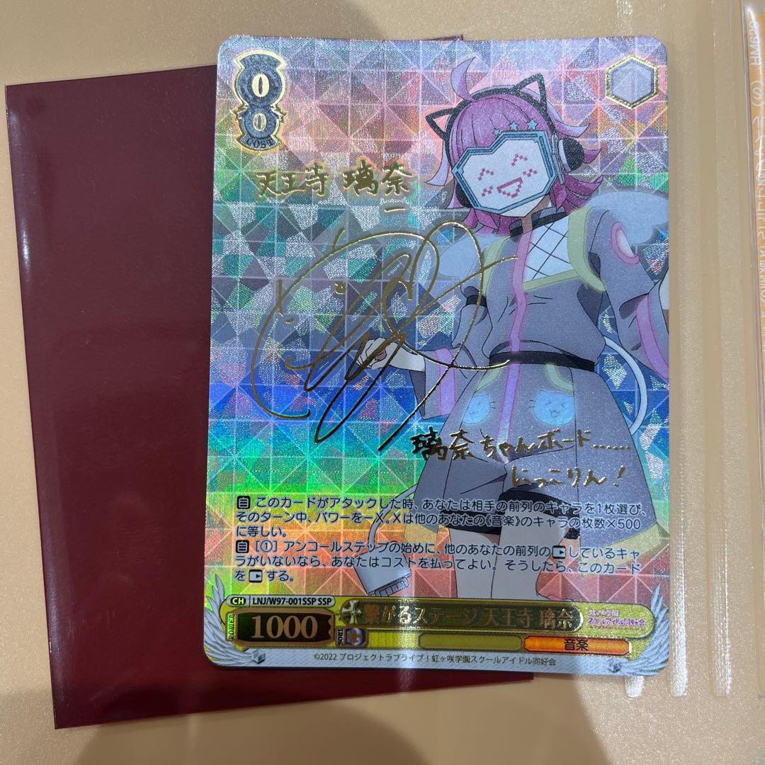 ヴァイスシュヴァルツ ラブライブ 繋がるステージ 天王寺璃奈 SSP