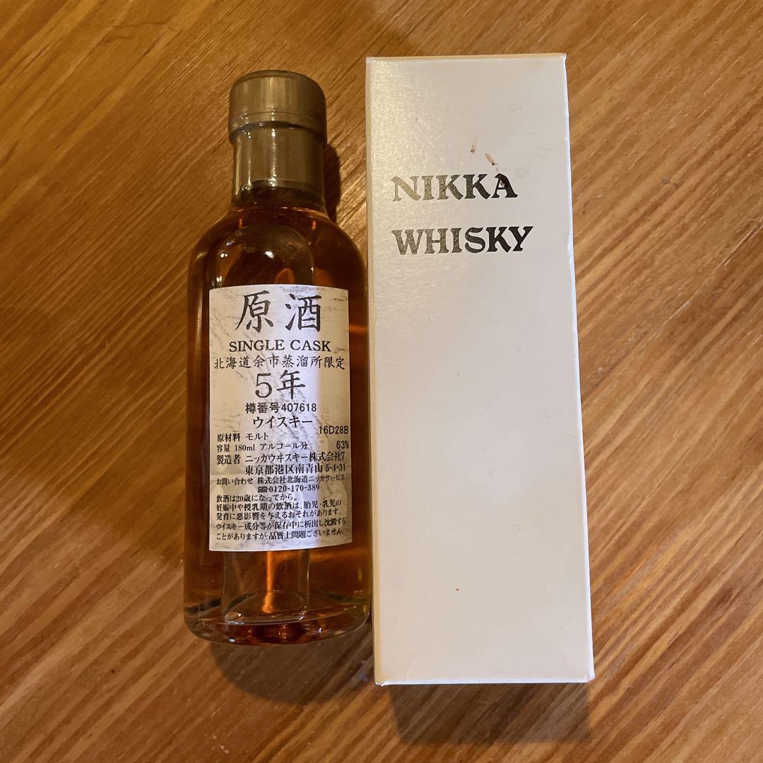 未開封】 原酒 SINGLE CASK 北海道余市蒸溜所限定 25年 500㎖