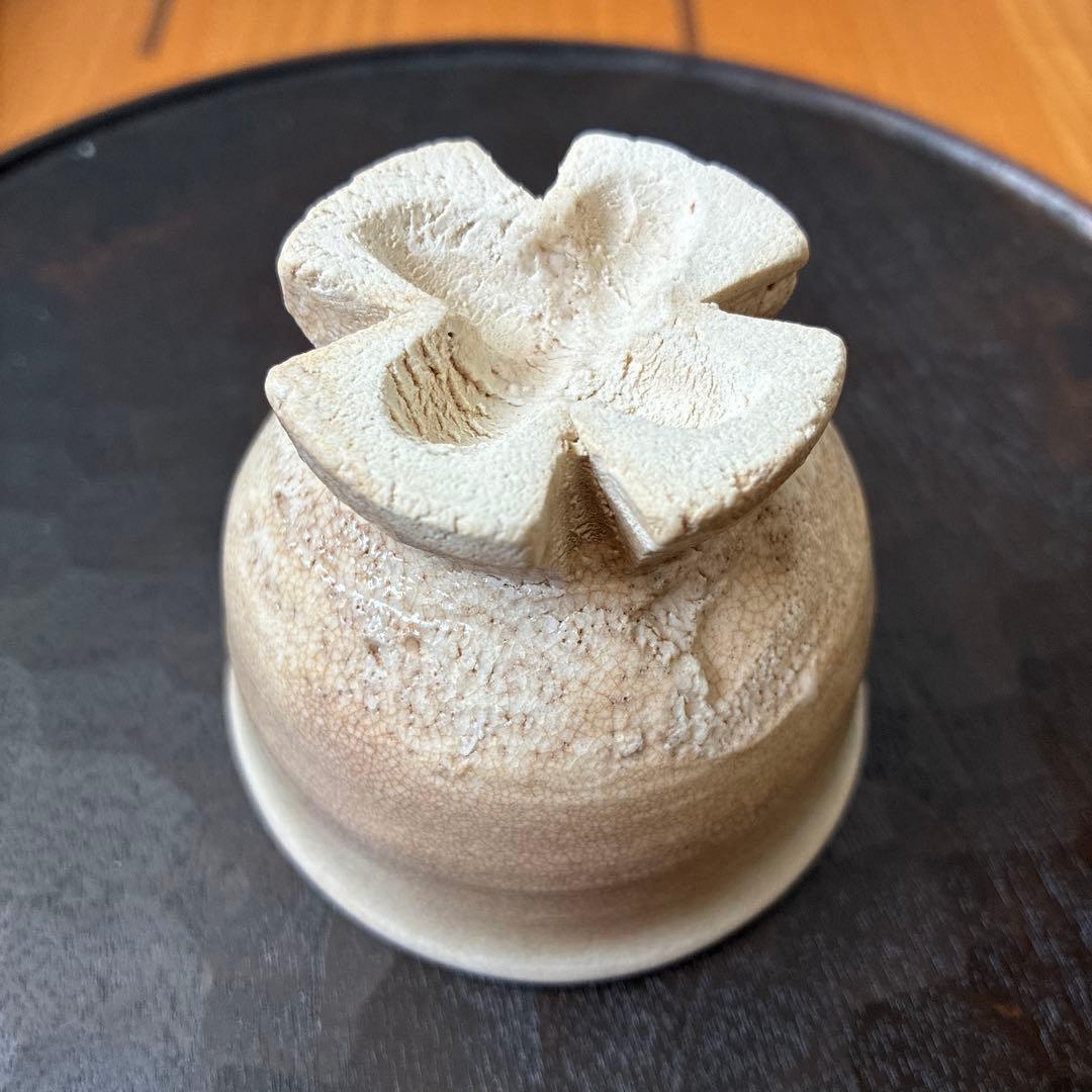 内村慎太郎 割高台 ぐい呑み 酒盃