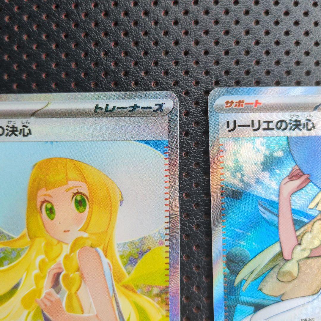 リーリエの決心 SAR　SR トレーナーズカード メガブレイブ