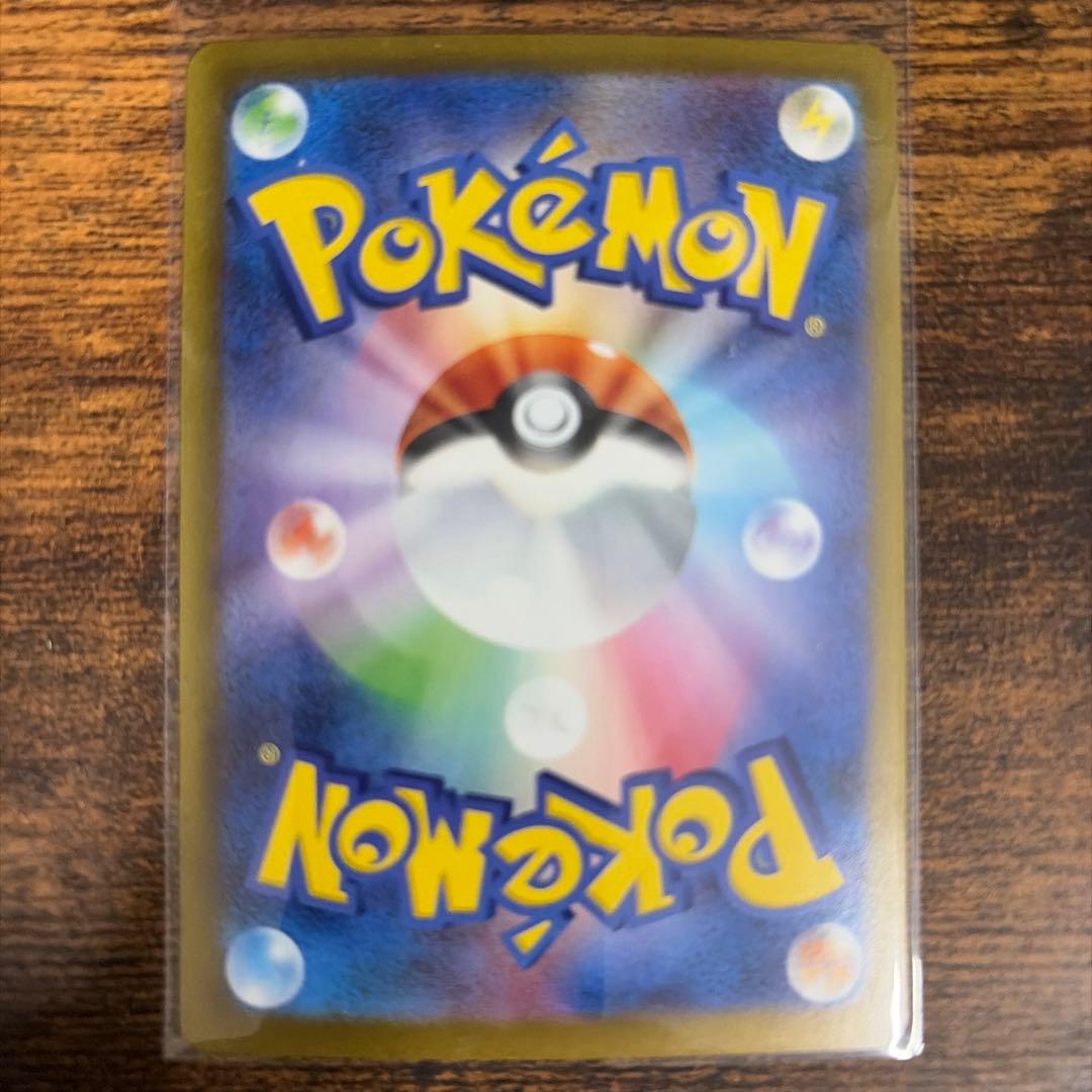 リーリエの決心 093/063 SAR