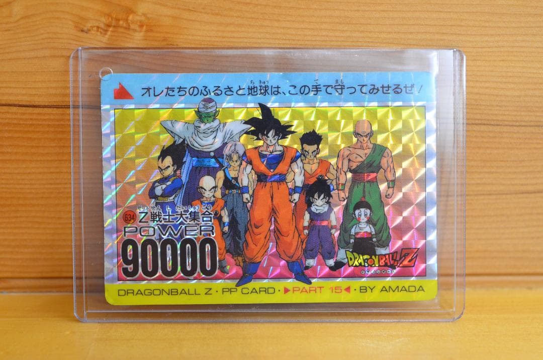 レアVintage ドラゴンボールZ PPカード 21枚 1994 キラカード