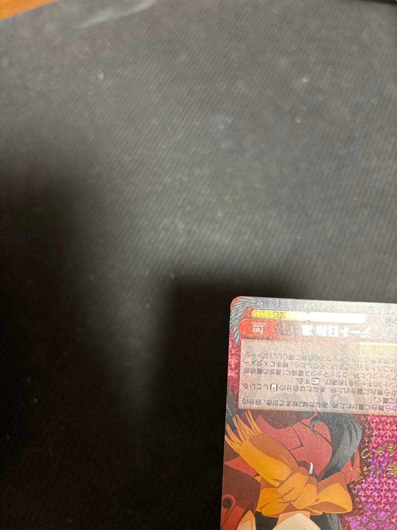 ヴァイスシュヴァルツ fate デート日和 凛 sp デート日和 凛 SP PSA8