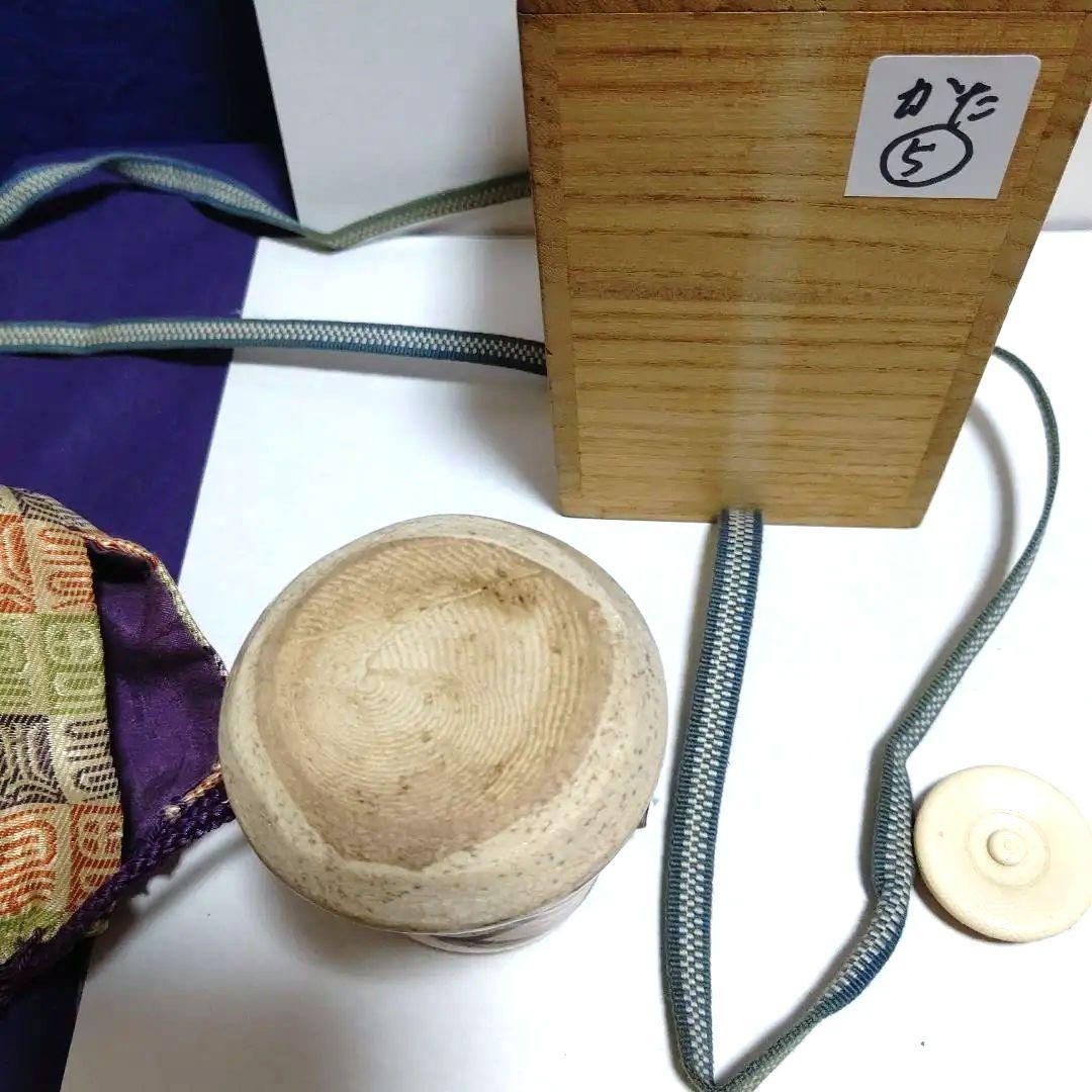 茶入、耳付織部、松本鉄山作、かた5番