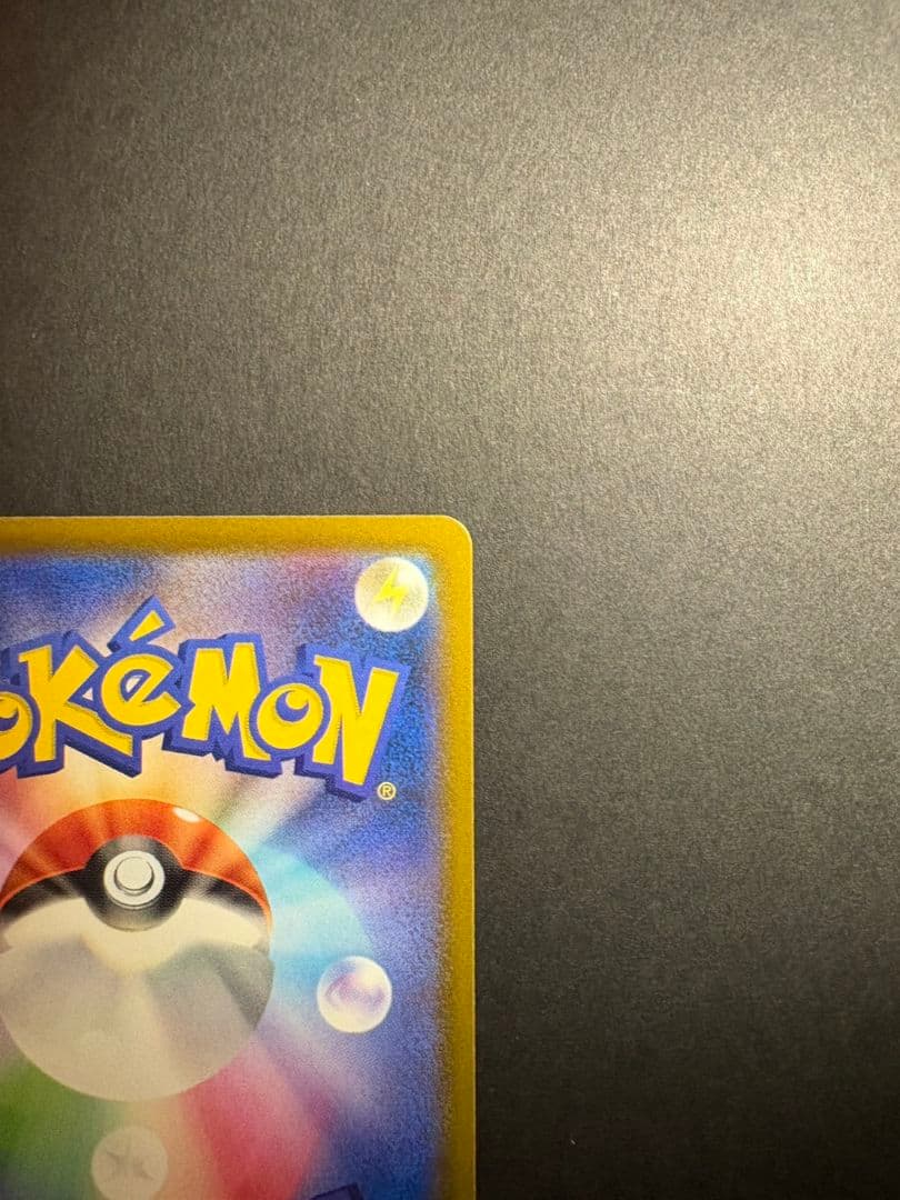 あ*お様 ポケモンカード ピカチュウex SAR 234/193