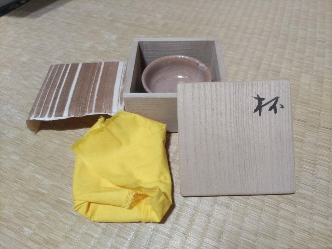 小林東五 井戸 酒盃 共箱・美品・盛期作！ - メルカリ