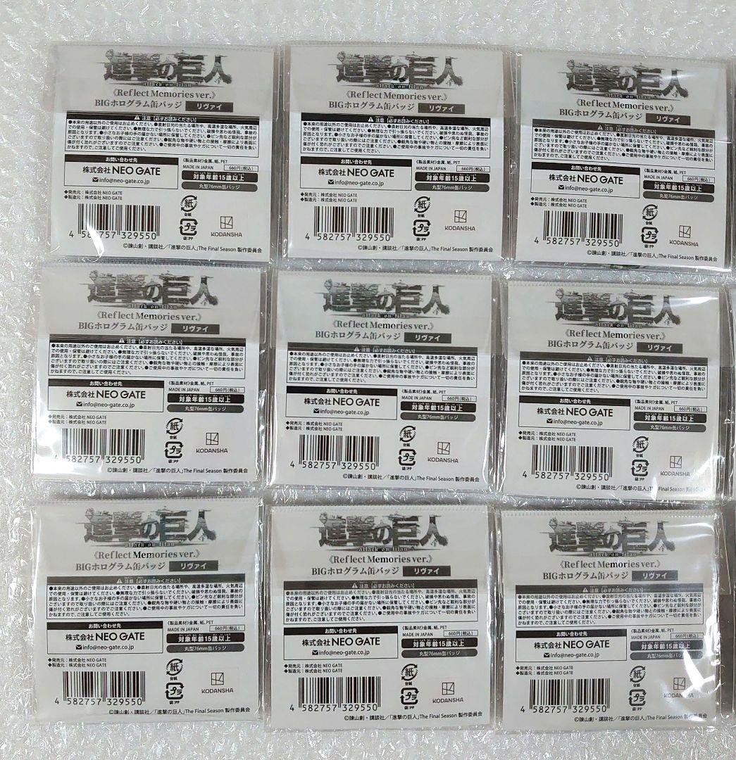 進撃の巨人　アニメイト　Reflect Memories　リヴァイ　缶バッジ