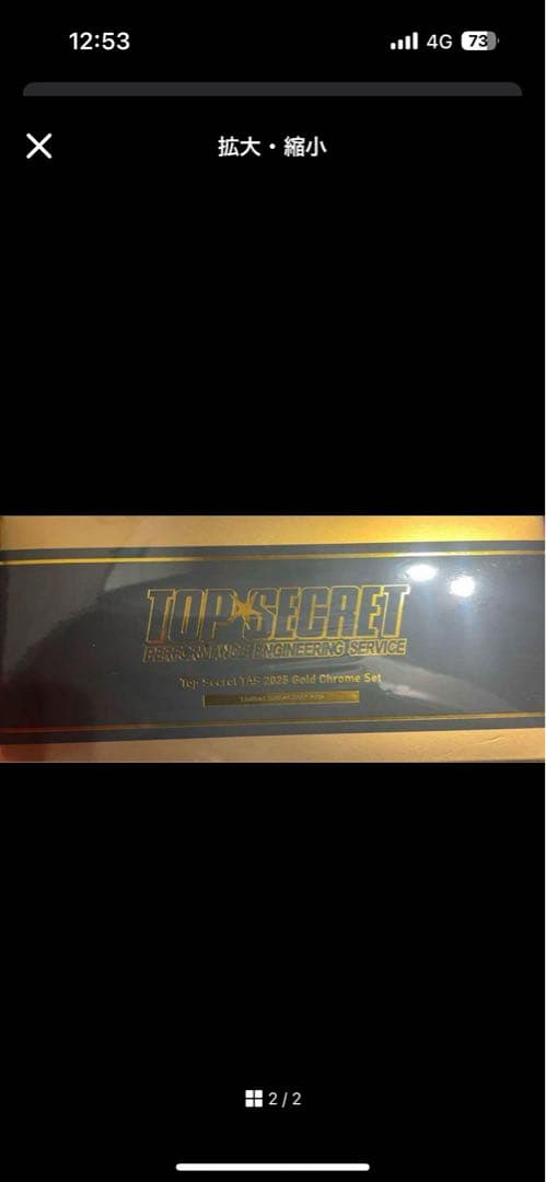 MINI GT TOP SECRET 東京オートサロン ミニカー 2025