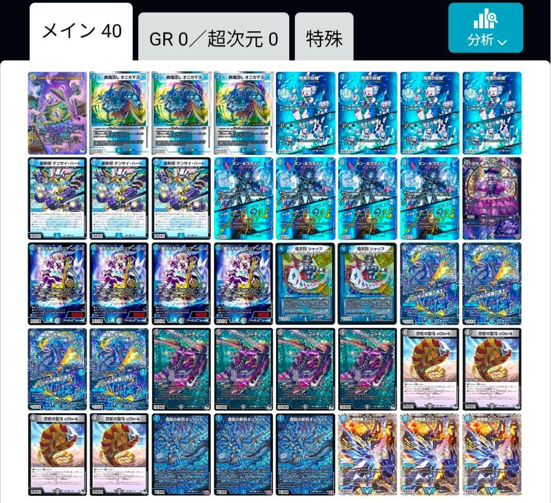 メルカリ便】青黒コンプレックス 微高レート