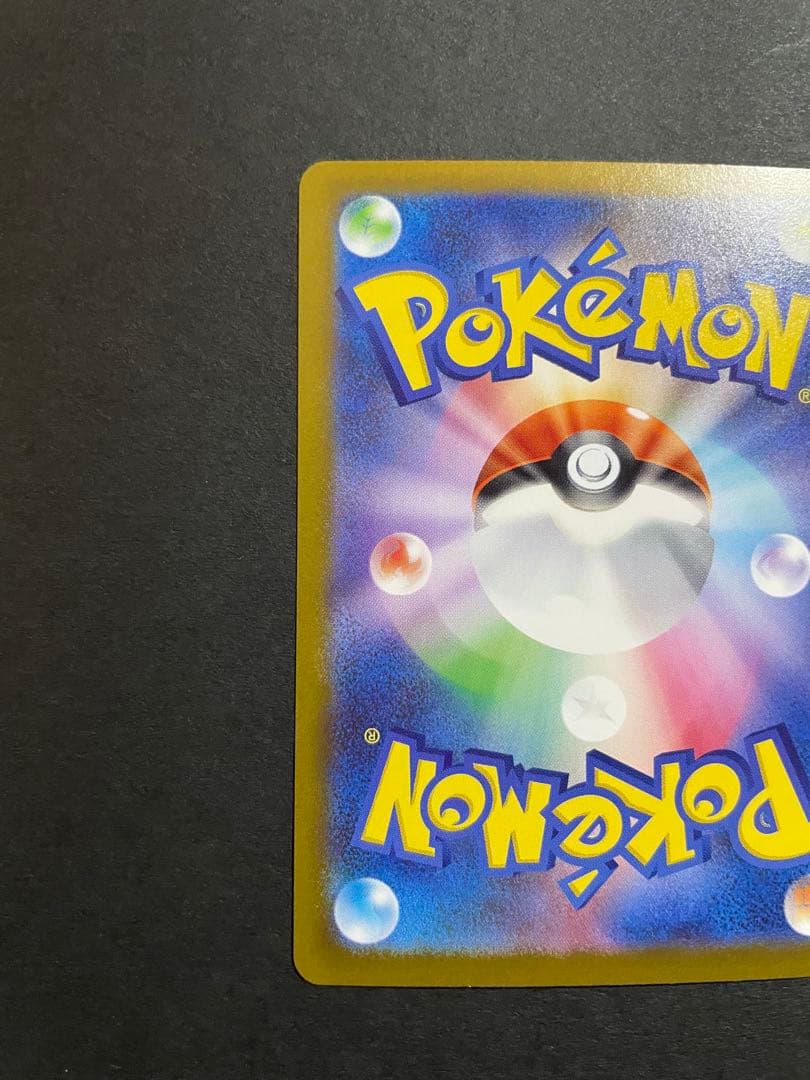 【プレイ未使用品】ニャースex sar /ムニキスゼロ収録人気ポケモンSAR