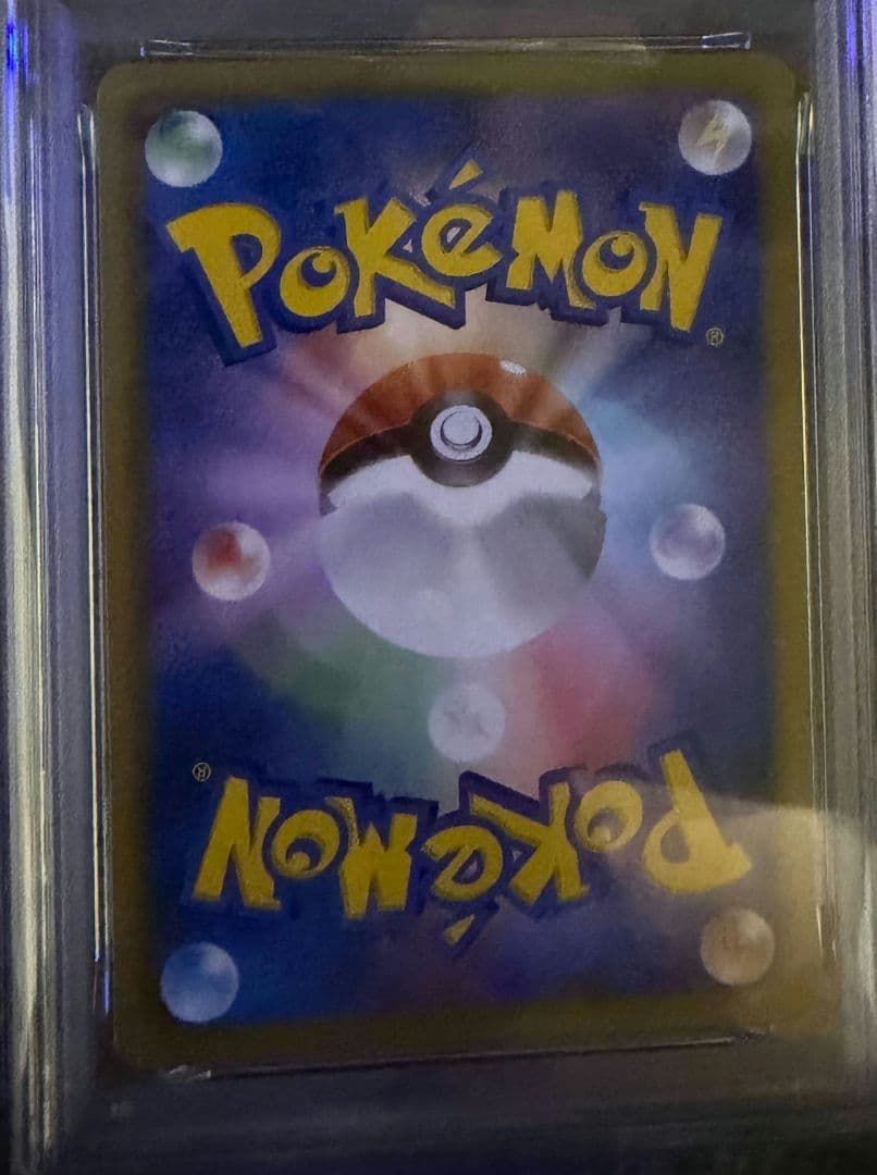 ポケモンカード　ジャローダ　UR BW5 色違い　PSA7