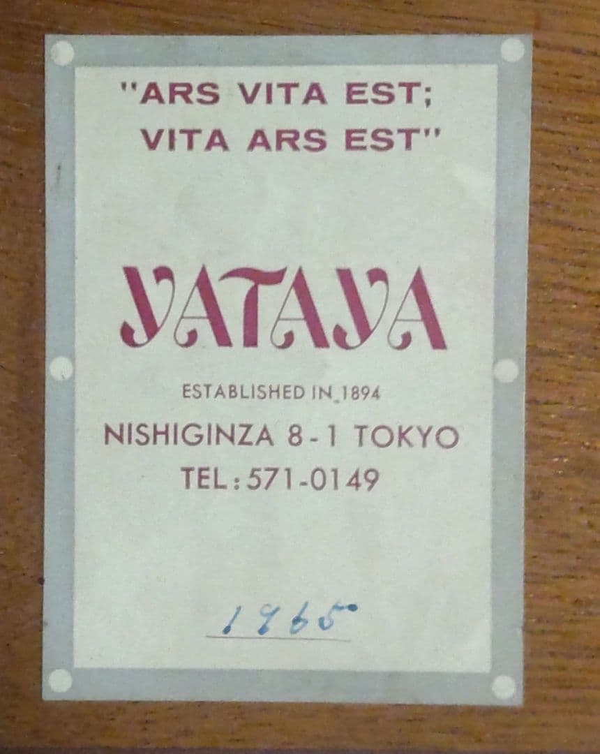 高畠華宵 風景画 YATAYA額 - メルカリ