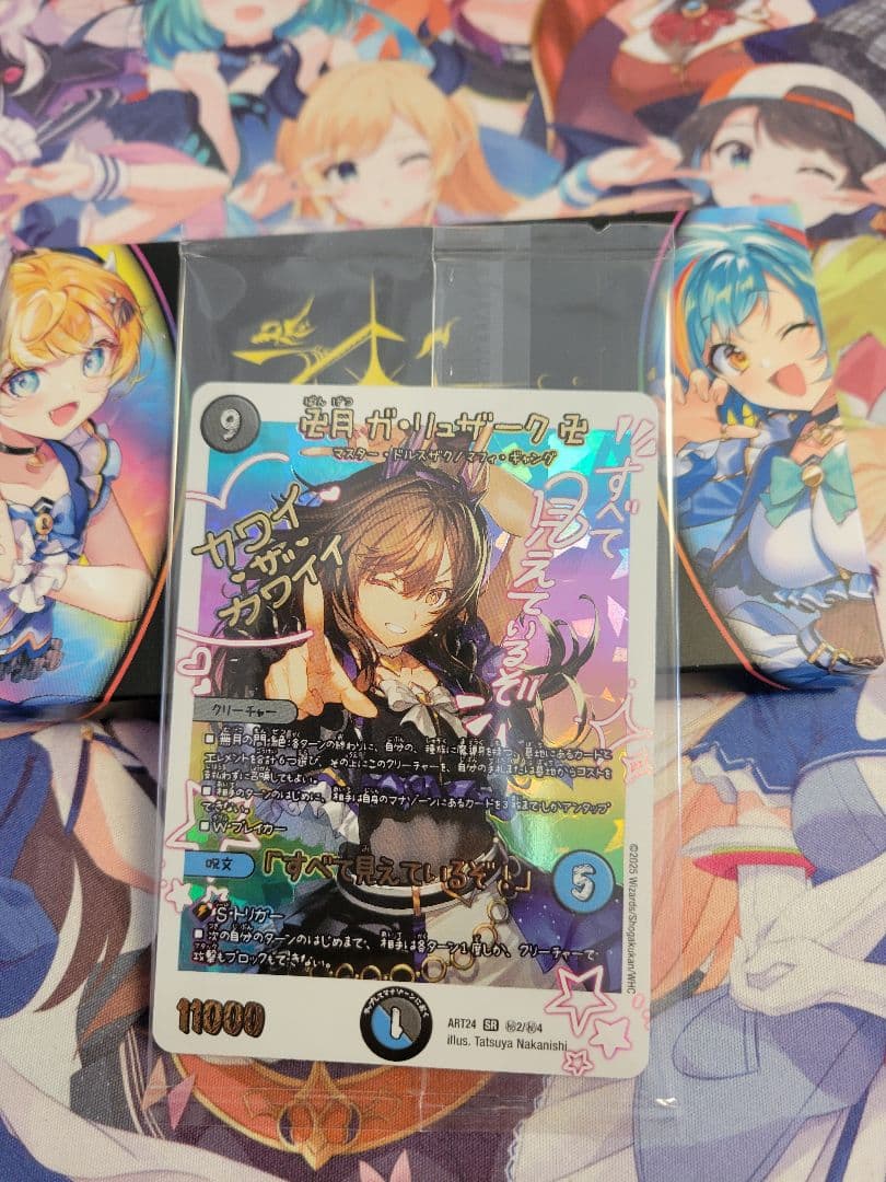 卍月ガ・リュザーク卍/「すべて見えているぞ！」 神アート 未開封