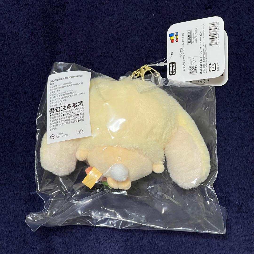 ちいかわ　台湾台北店限定　ロップイヤーなマスコット　うさぎ
