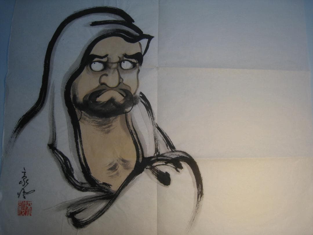 石田豪澄書豪華本 【達磨真百態 石田豪澄 日貿出版社】豪