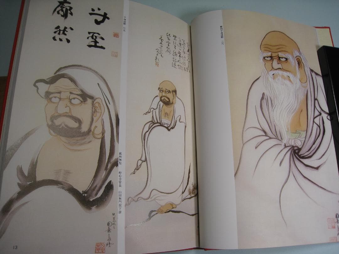 石田豪澄書豪華本 【達磨真百態 石田豪澄 日貿出版社】豪