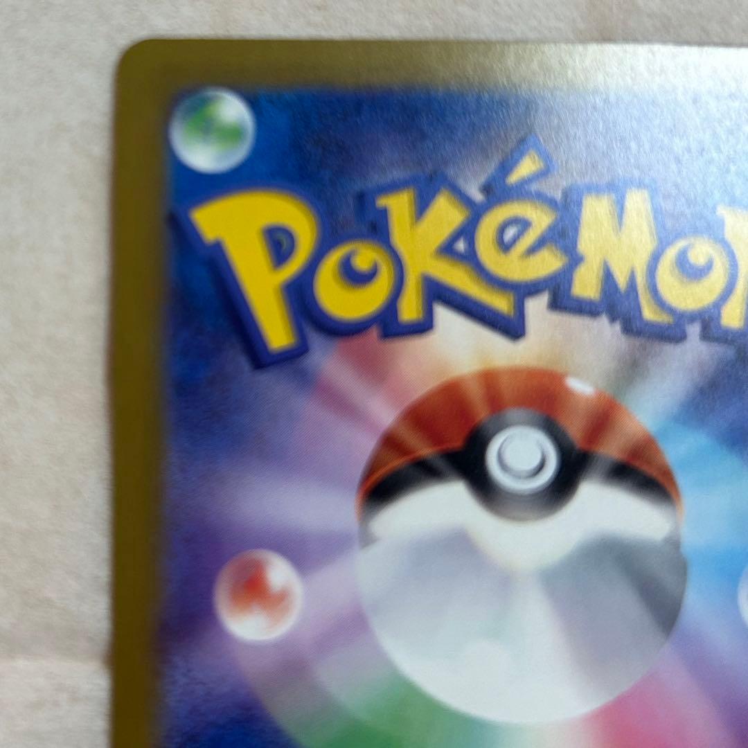 メガゲンガーex SAR 新品　ポケモンカード