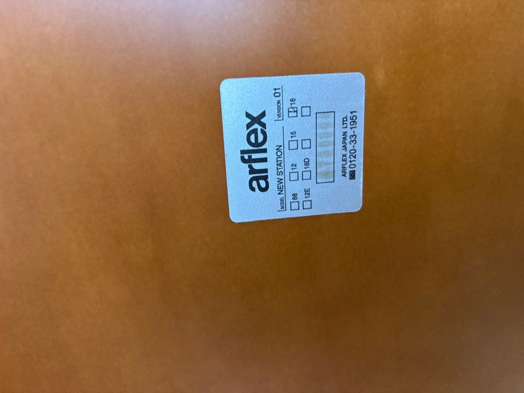 『arflex』アルフレックス ダイニングテーブル リビングテーブルテーブル