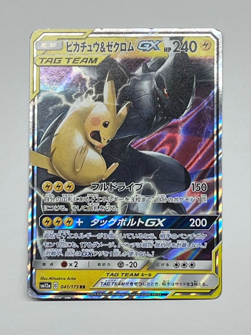 ピカチュウ＆ゼクロムGX RR SM12a TAG TEAM GXタッグオール… - メルカリ