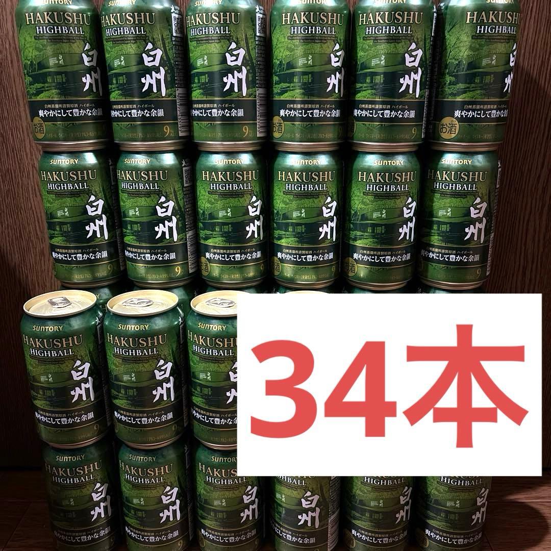 白州ハイボール缶 34本セット - メルカリ