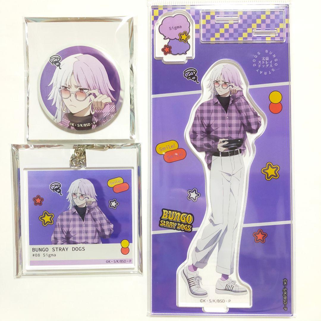 文豪ストレイドッグス シグマ 撮影会 アクリルスタンド 缶バッジ