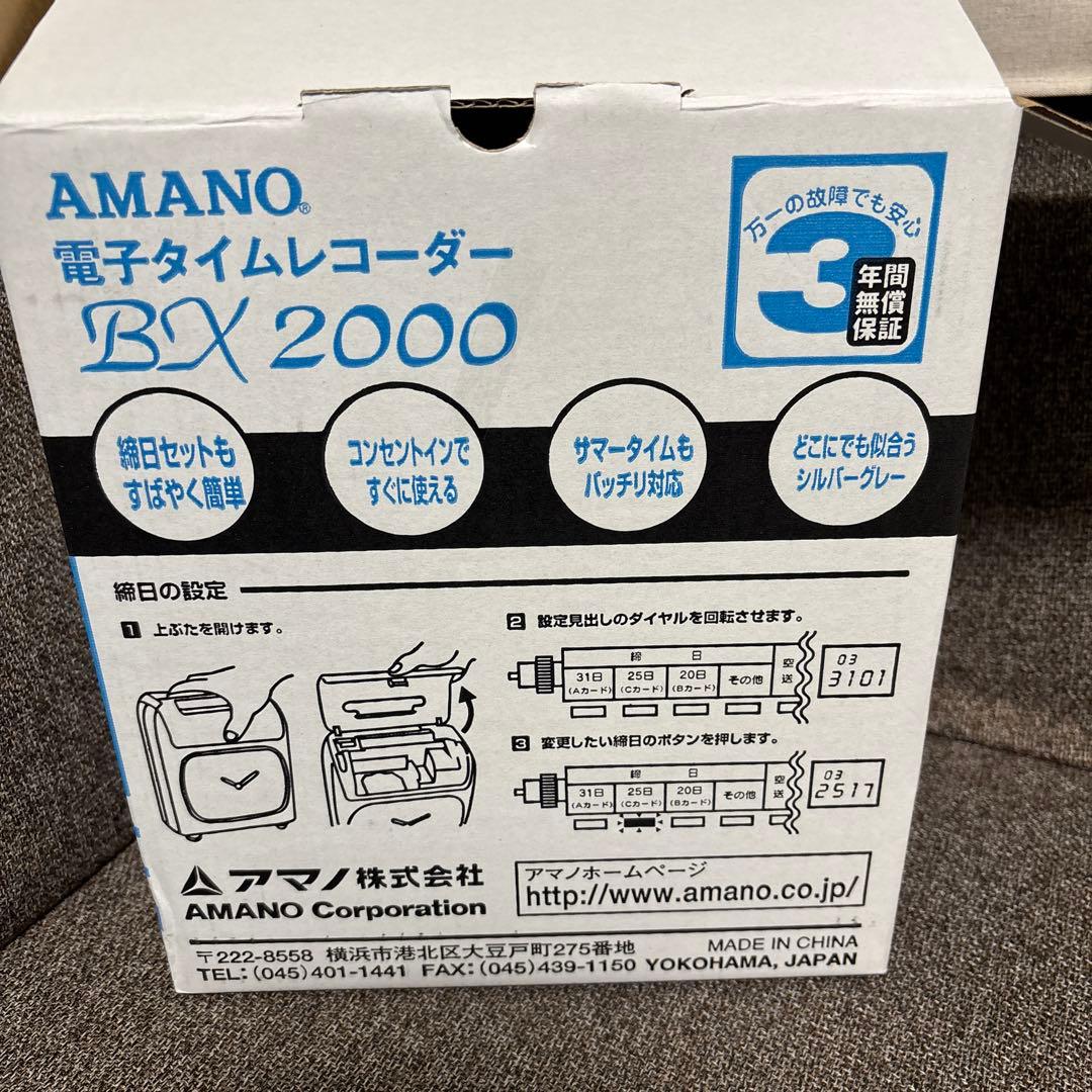 業務用　AMANO アマノ タイムカード タイムレコーダー BX2000