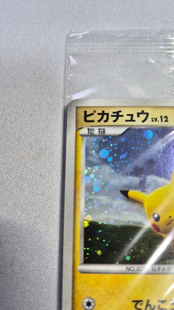 ピカチュウ PROMO DPプロモーションカード 095/DP-P　未開封