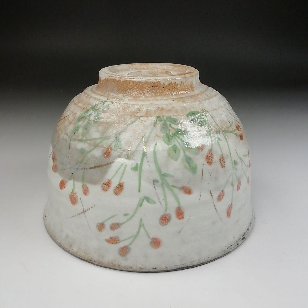 T436 茶碗 『吾亦紅』『浅見与し三 造』 共箱 抹茶碗 茶道具